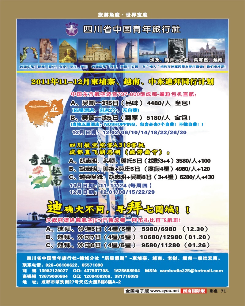 彩71   辰星假期