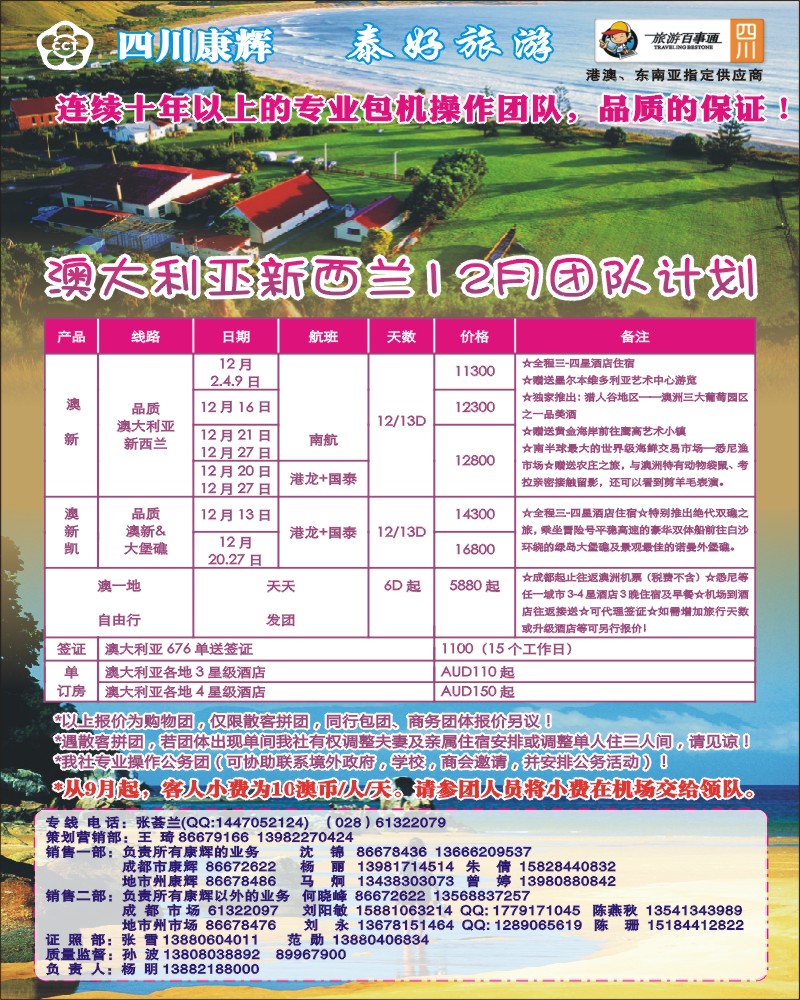 0拉左02 泰好旅游