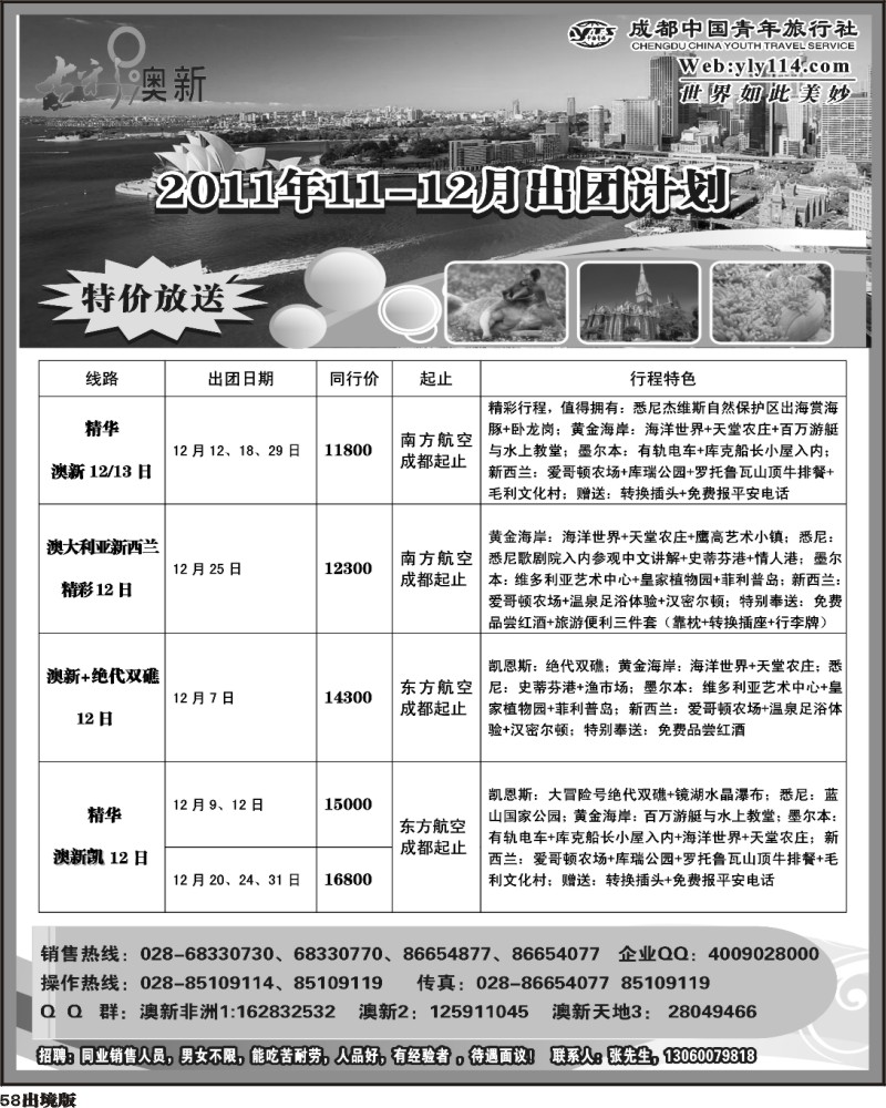 58七彩澳洲