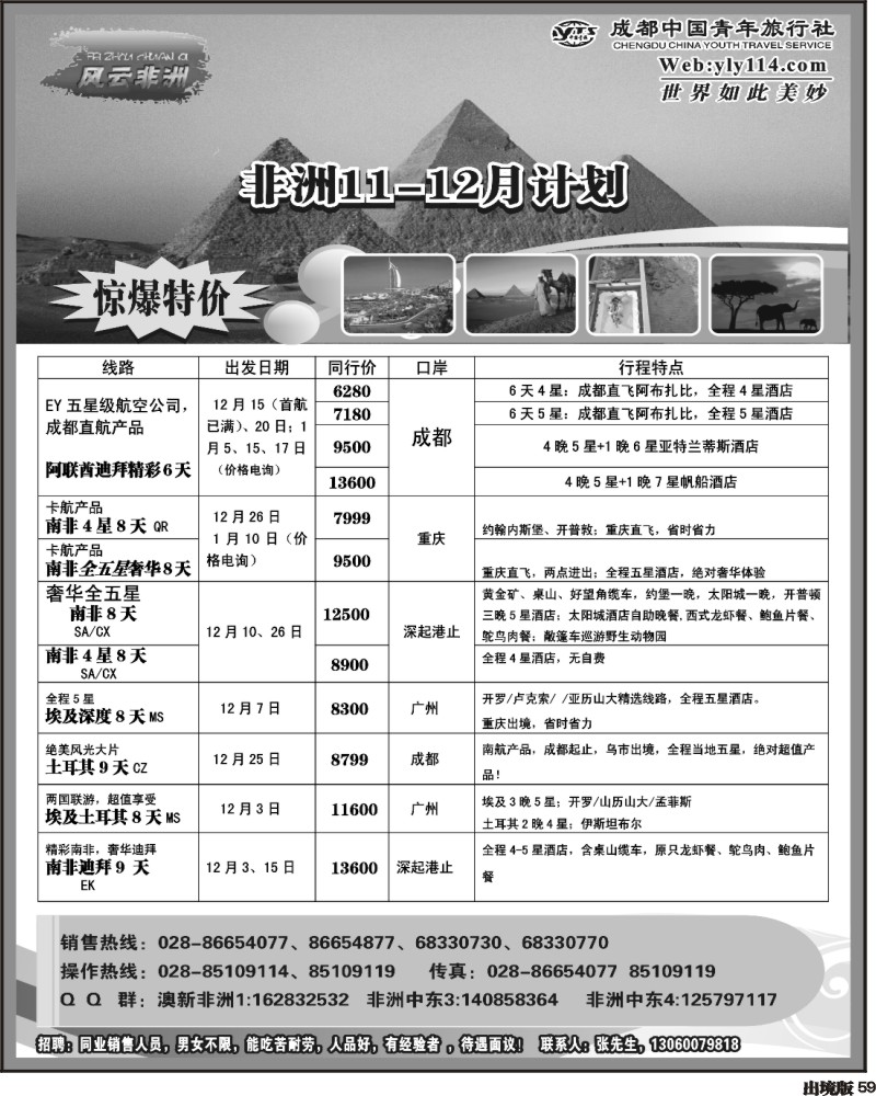 59  七彩澳洲