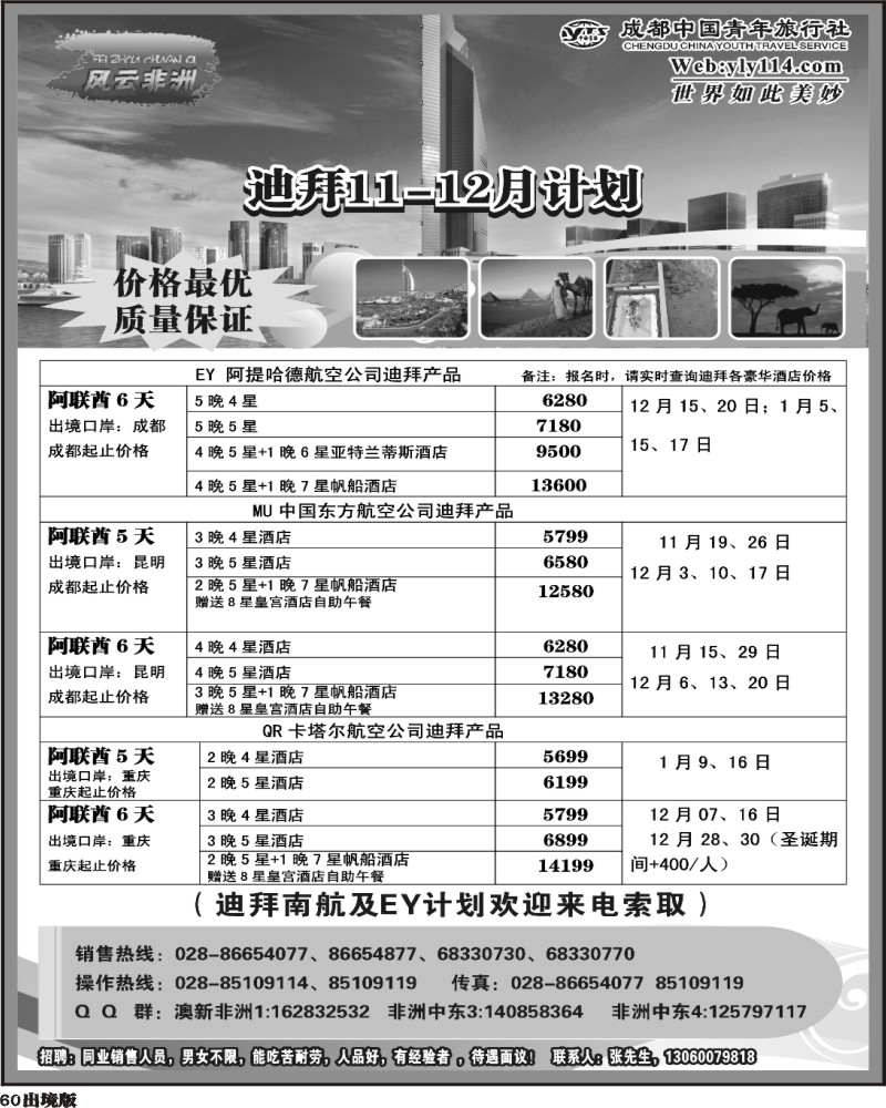 60  七彩澳洲