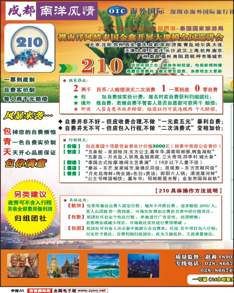 中拉A1