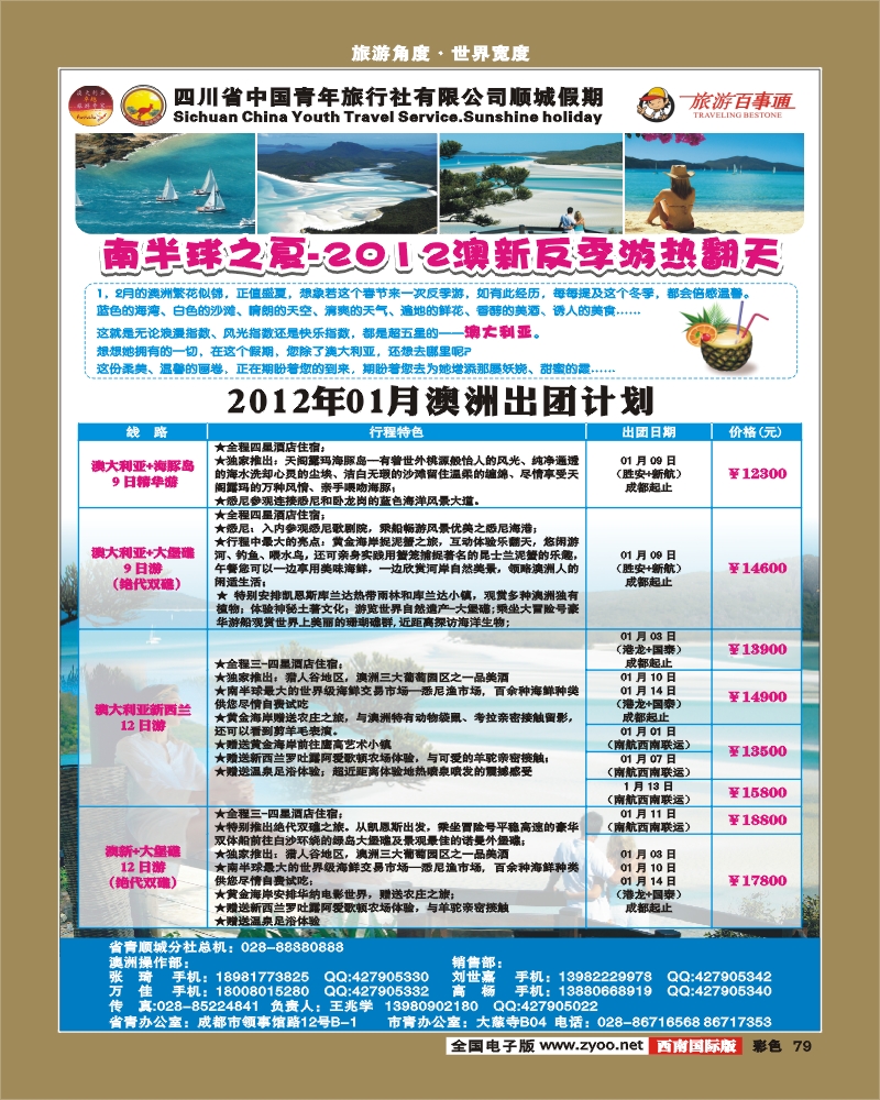 彩79    顺城