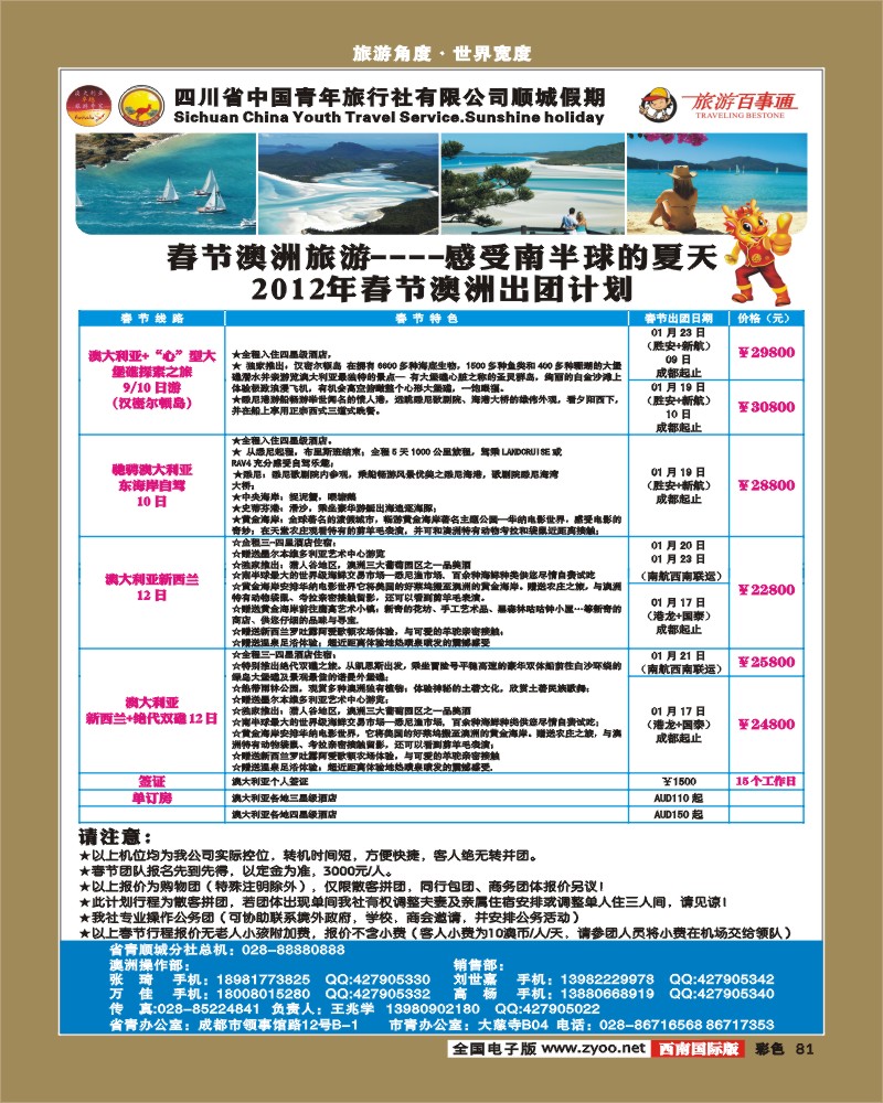 彩81    顺城