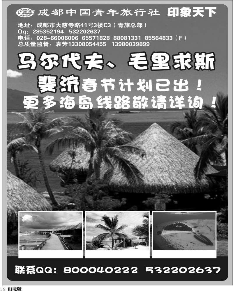 32 印象天下