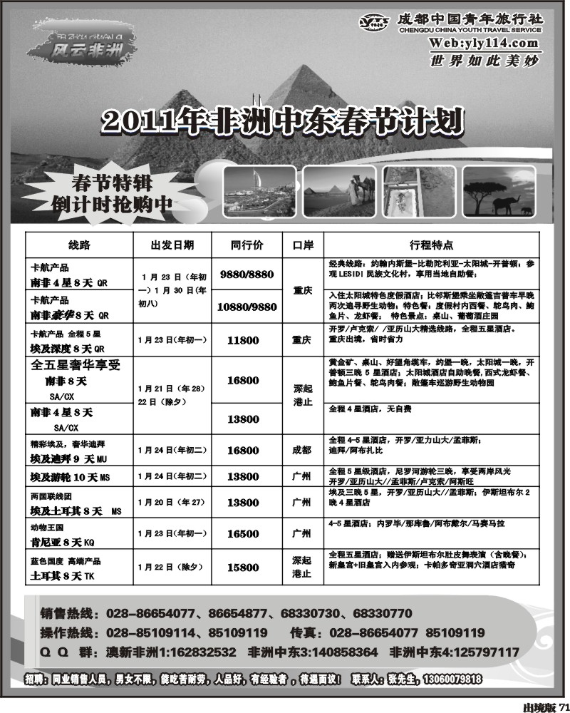 71  七彩澳洲