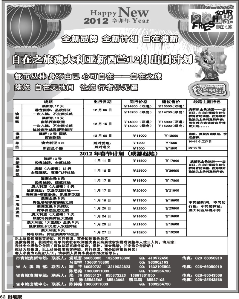 62 光大澳新