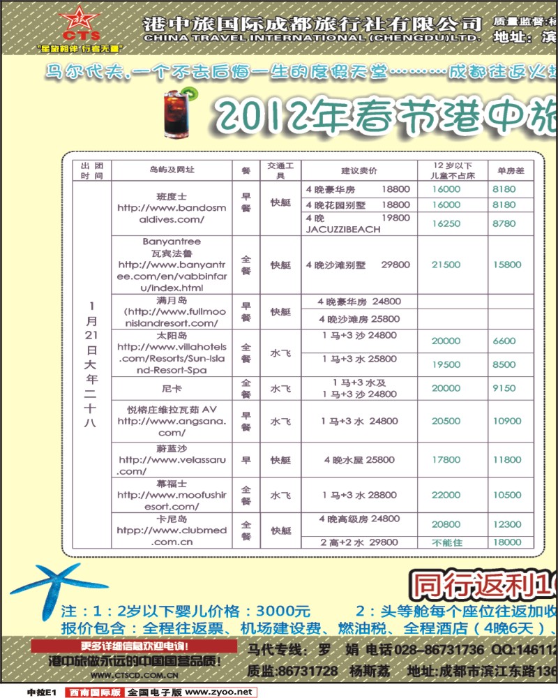 中拉E1