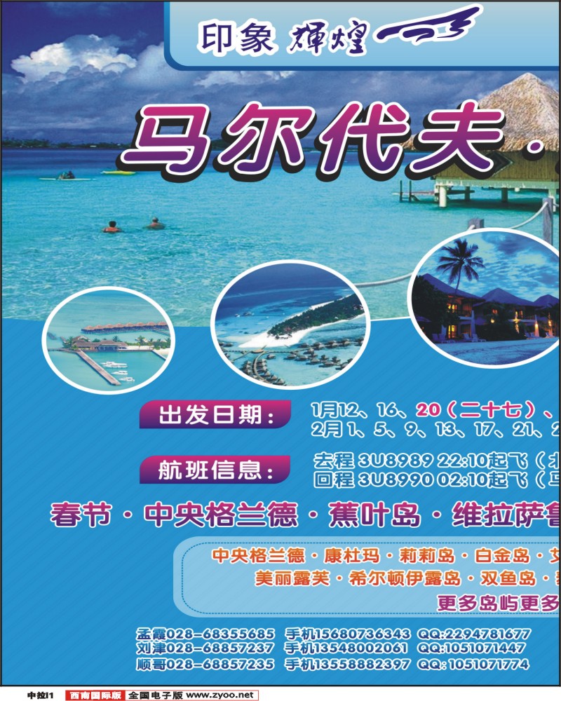 中拉I1