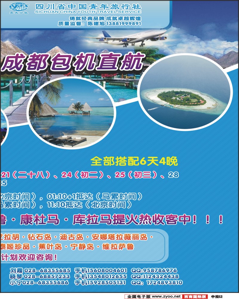 中拉I2