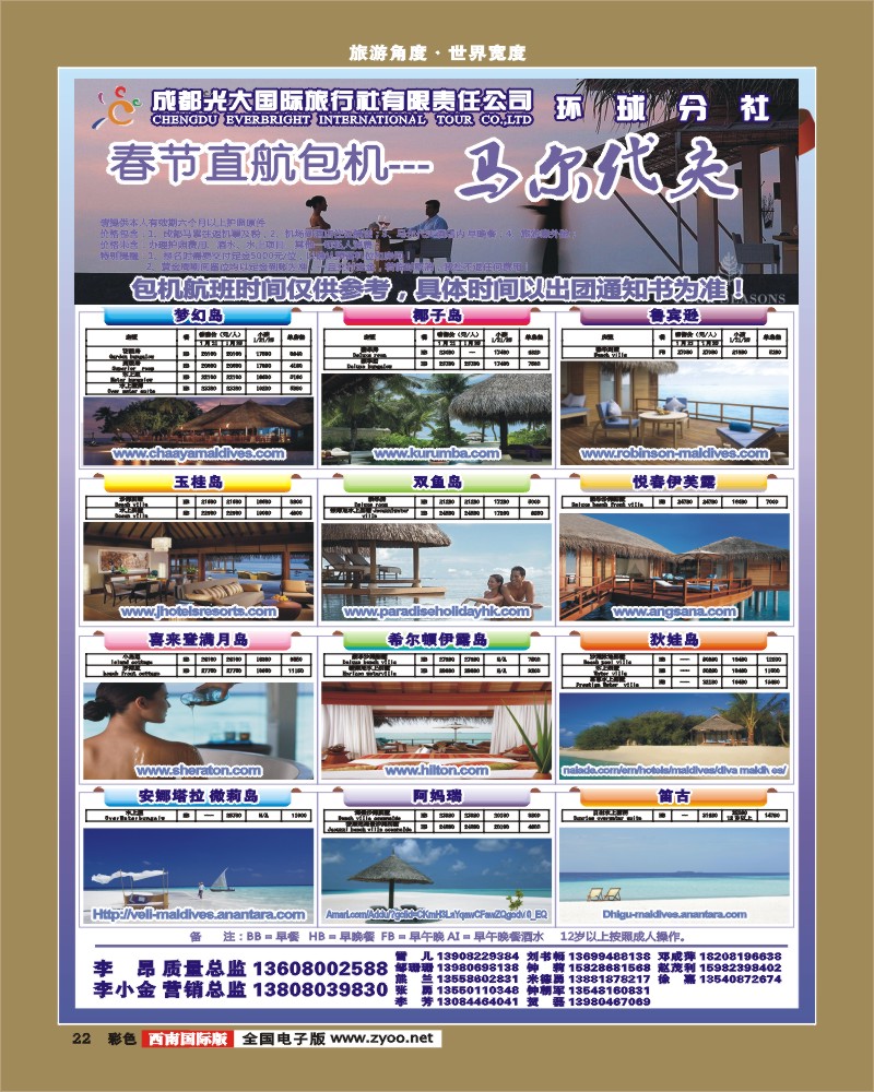 彩22光大酒店00