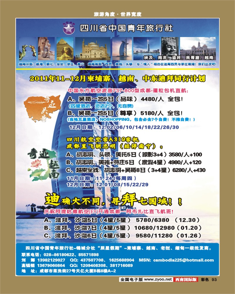 彩93   辰星假期