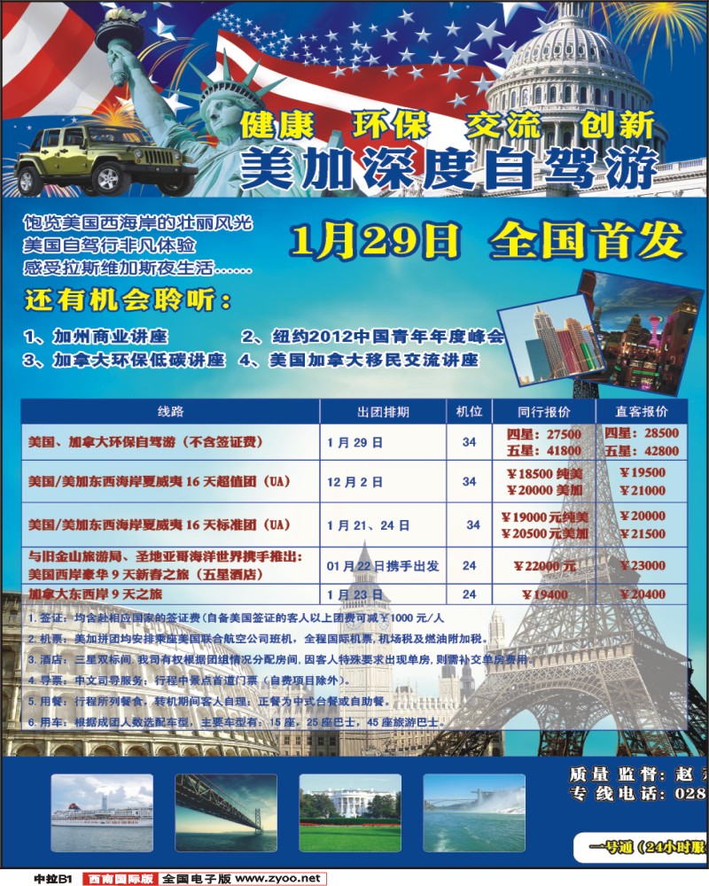 中拉B1