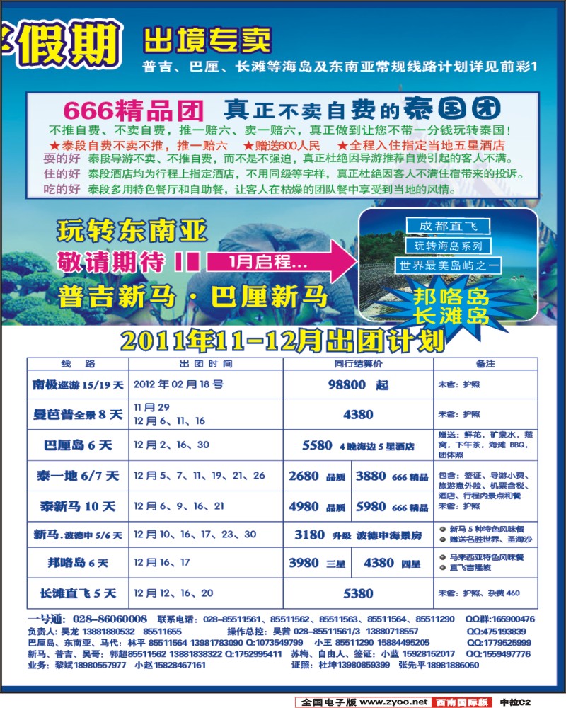 中拉C2