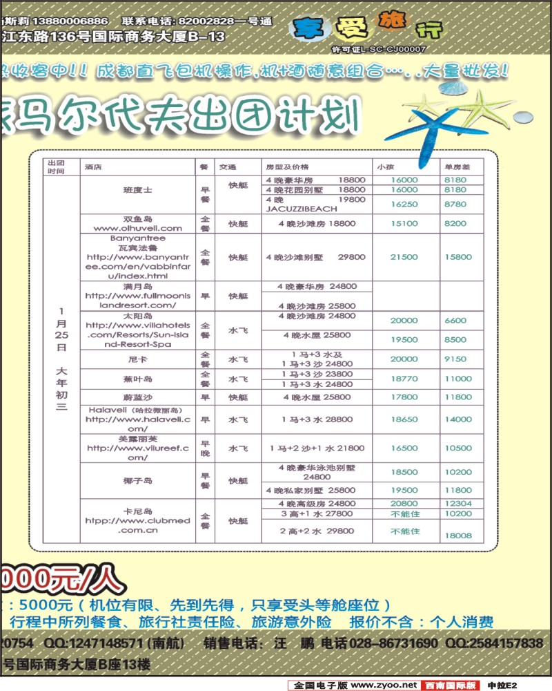中拉E2