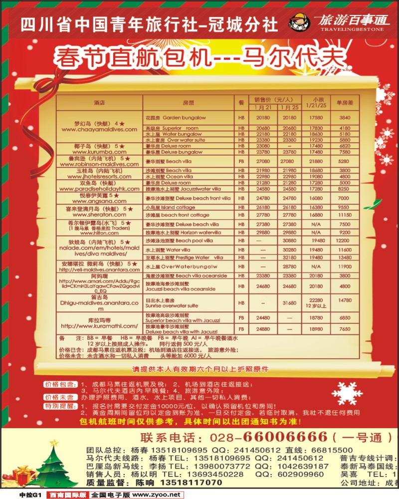 中拉G1