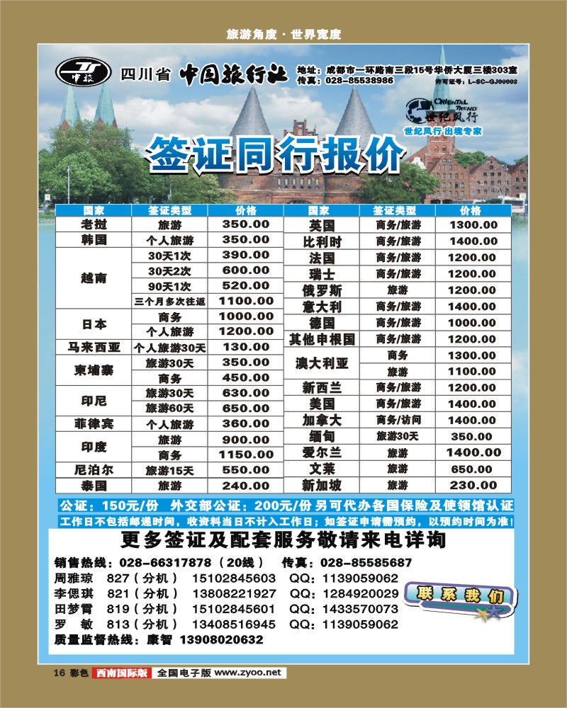 彩16 世纪风行