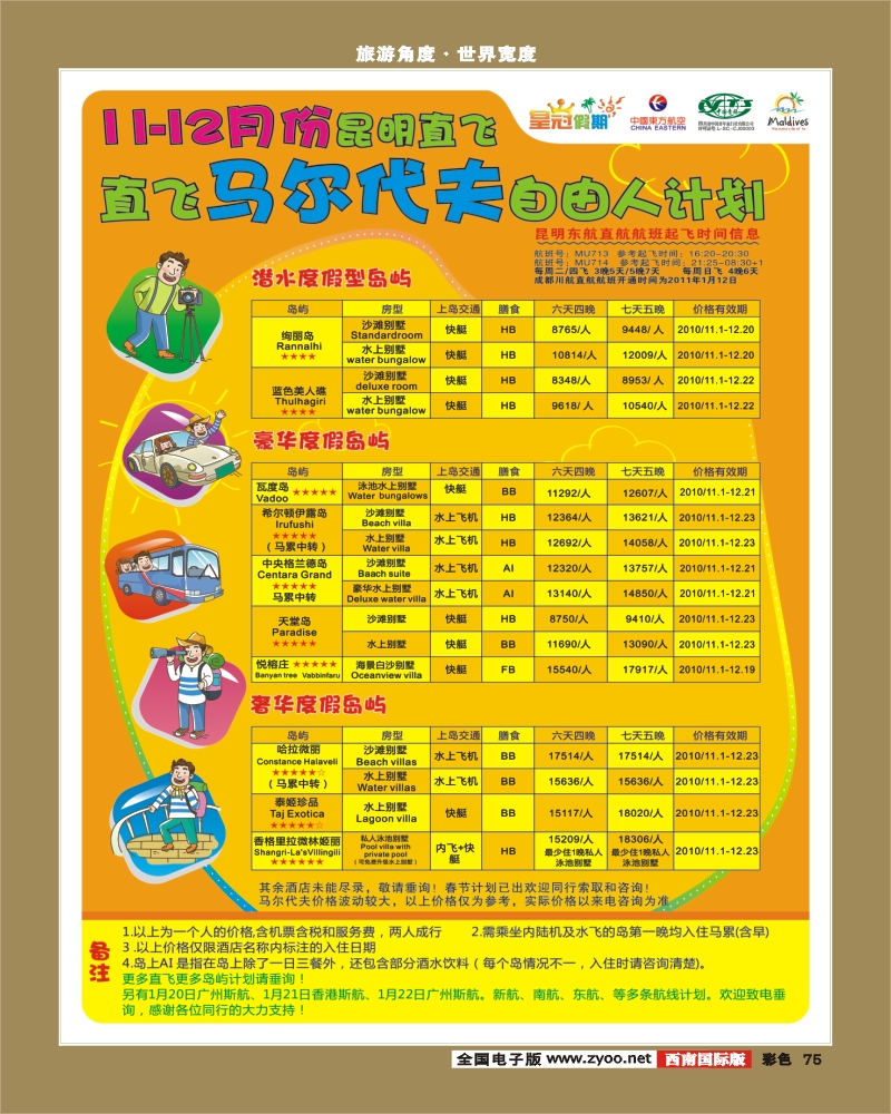 彩75   皇冠2