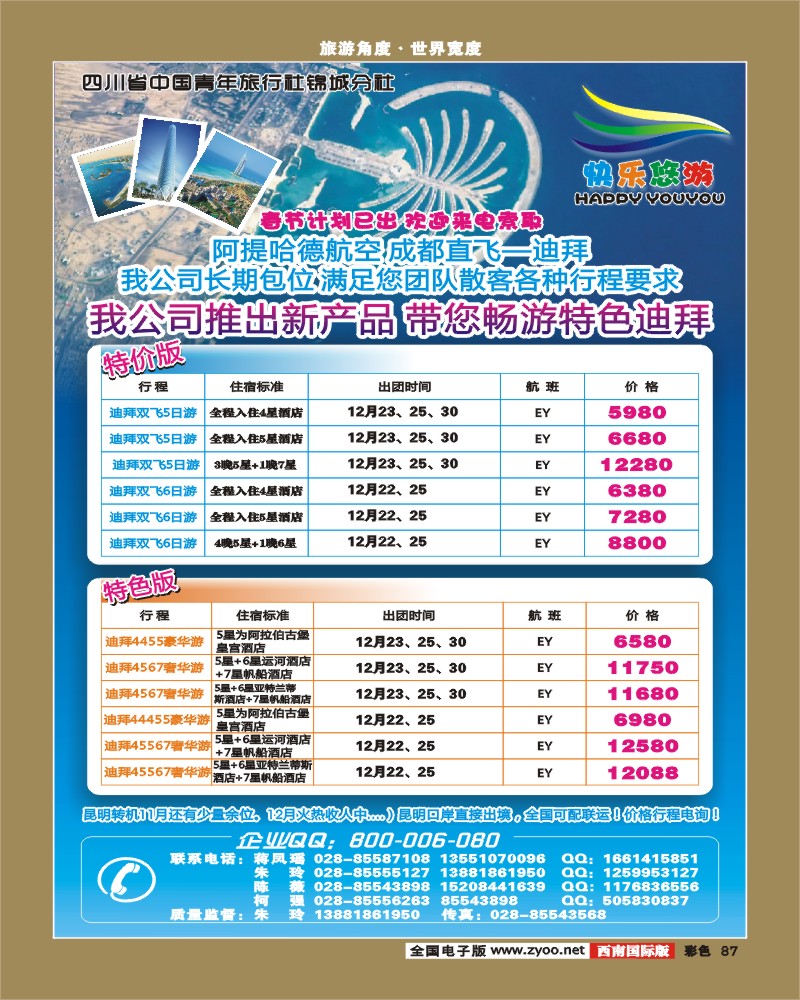 彩87 快乐悠游