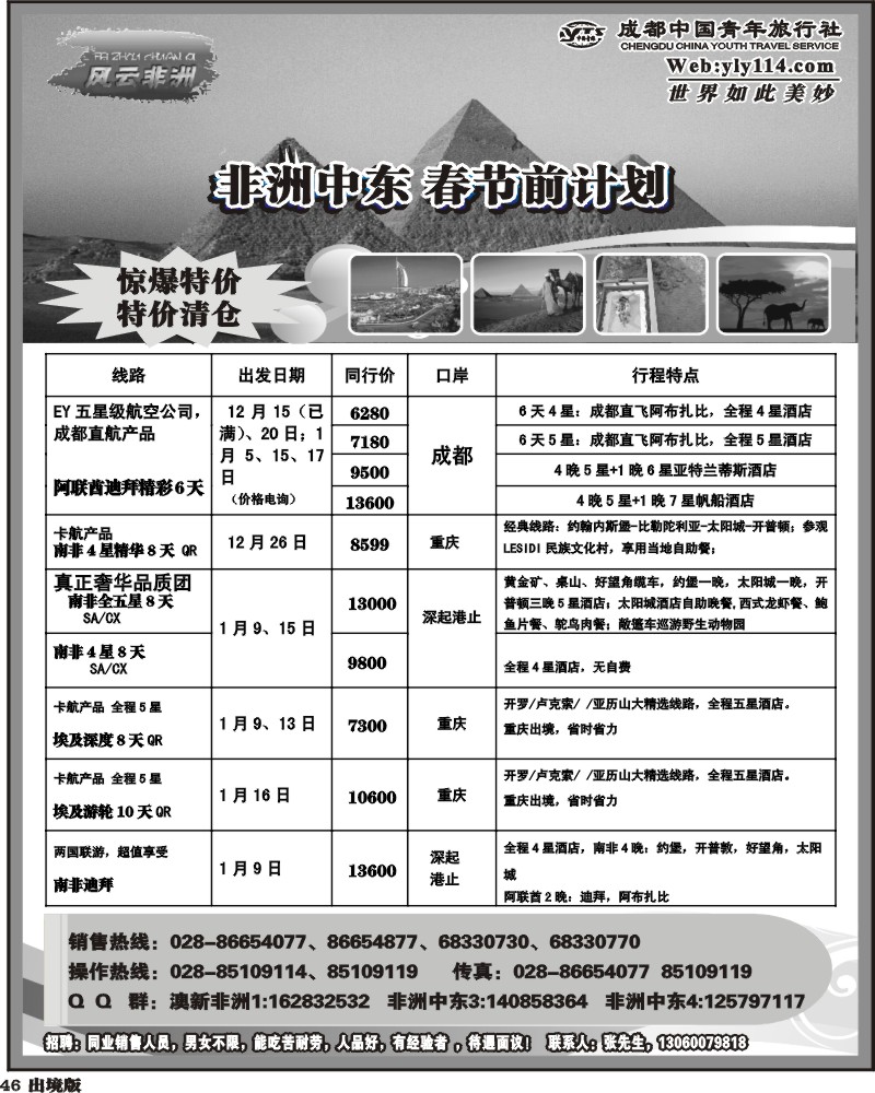 46  七彩澳洲