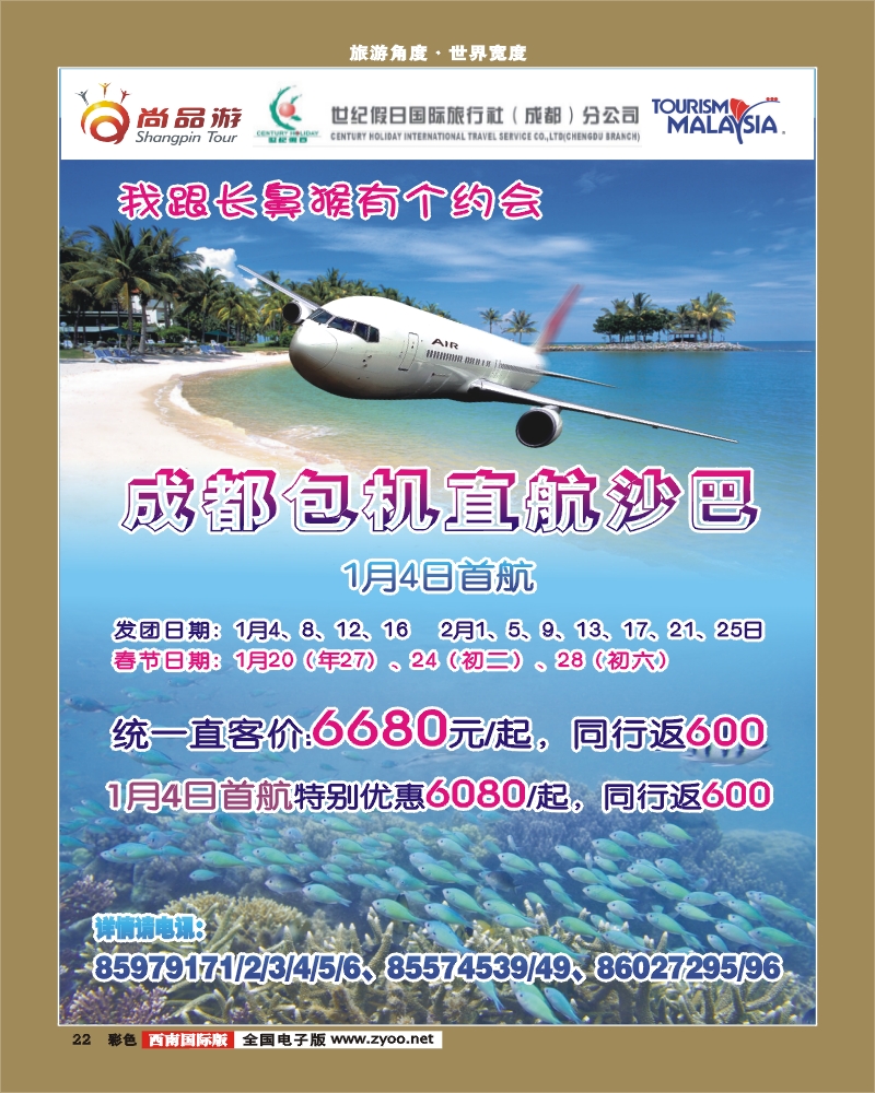 彩22   省青旅-青龙假期