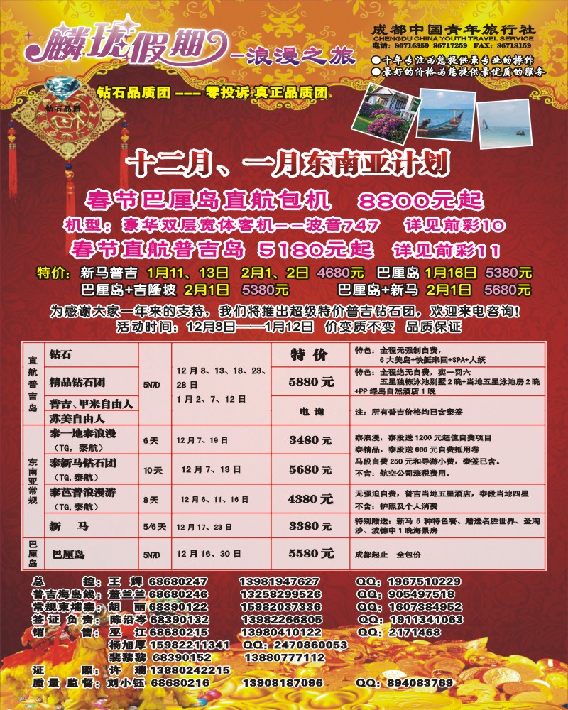 0拉左01 麟珑假期