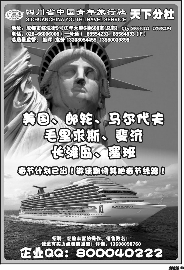 49 印象天下