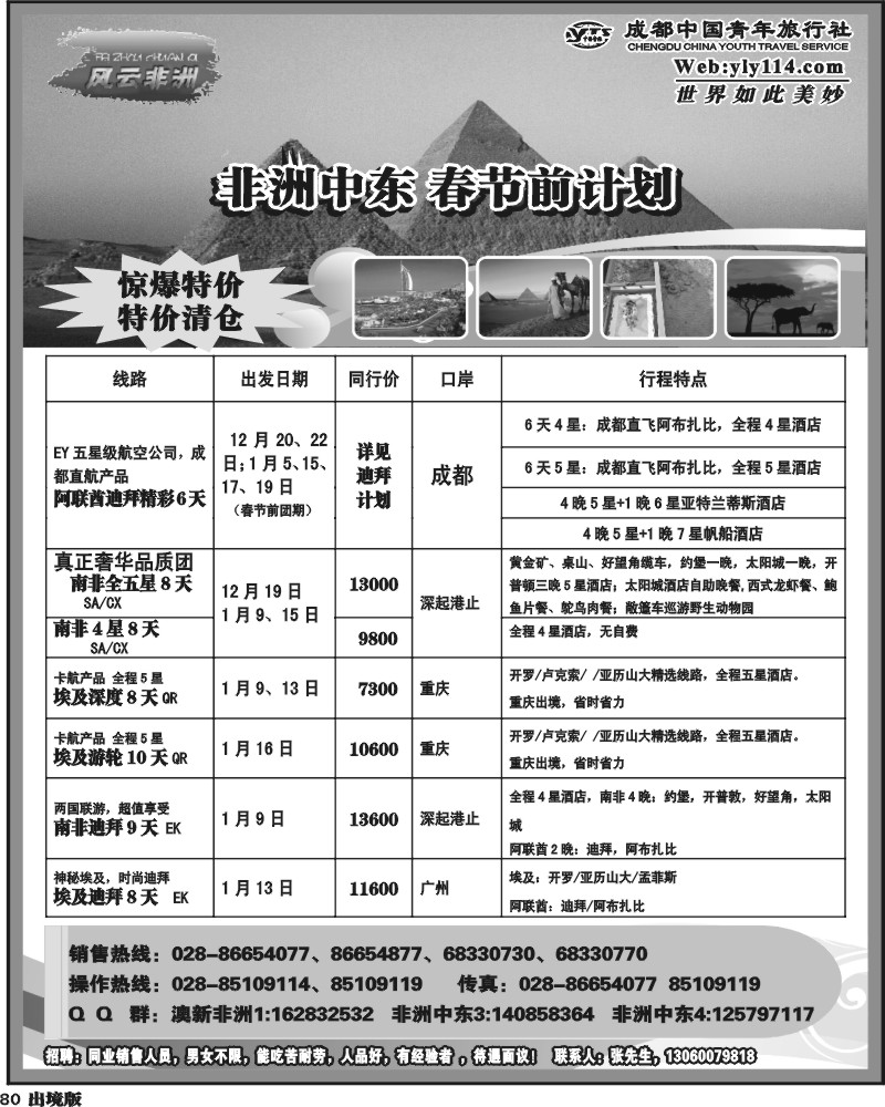 80七彩澳洲