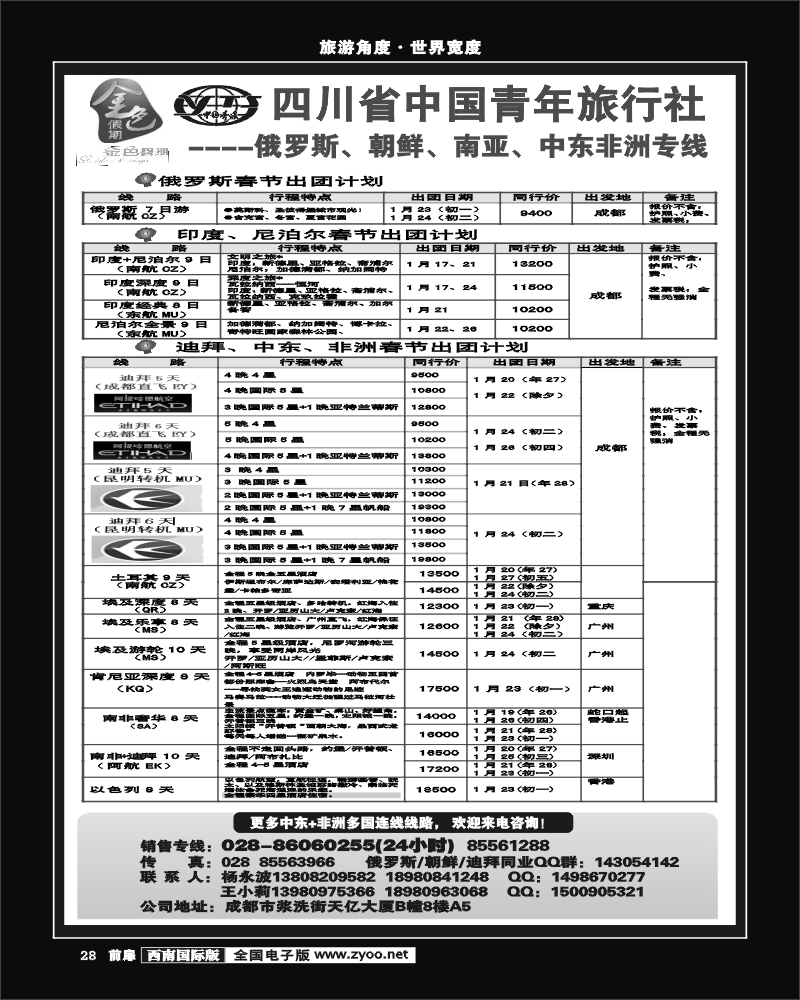 前扉28 __金色假期