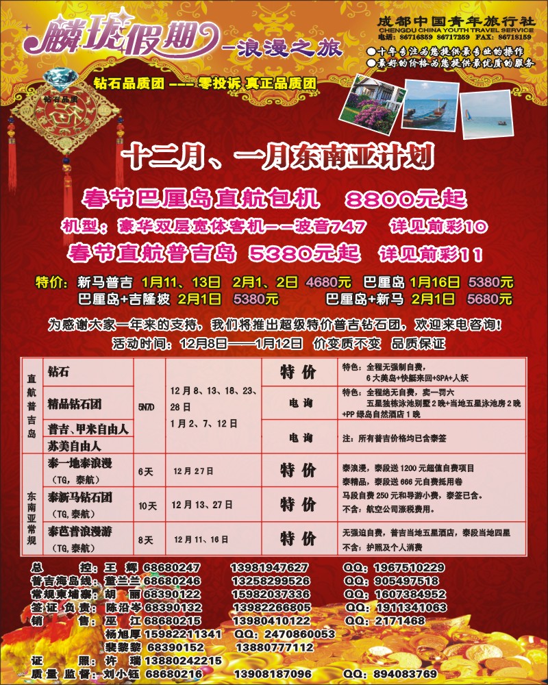 0拉左01 麟珑假期
