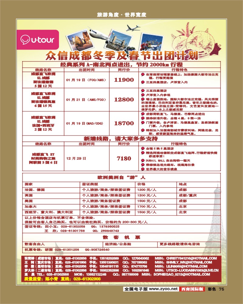 彩75   众信