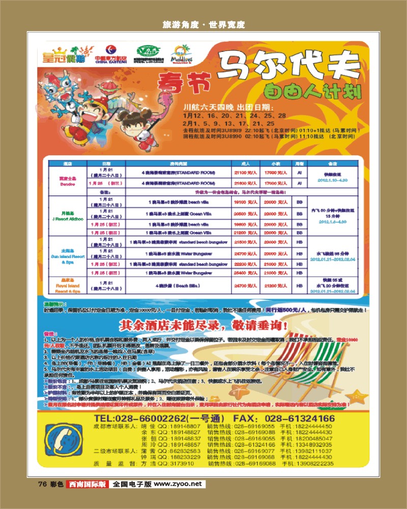 彩76  皇冠假期
