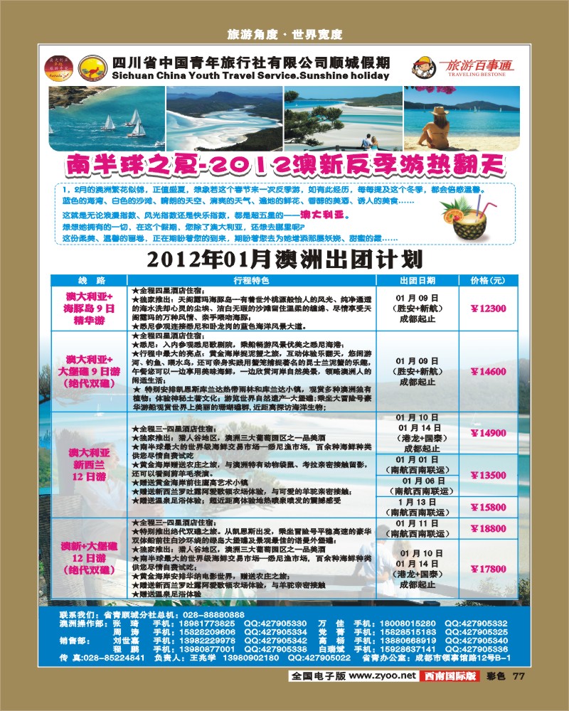 彩77    顺城