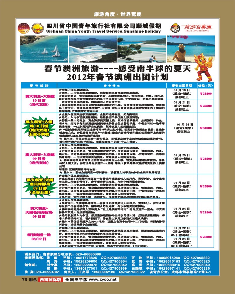 彩78     顺城