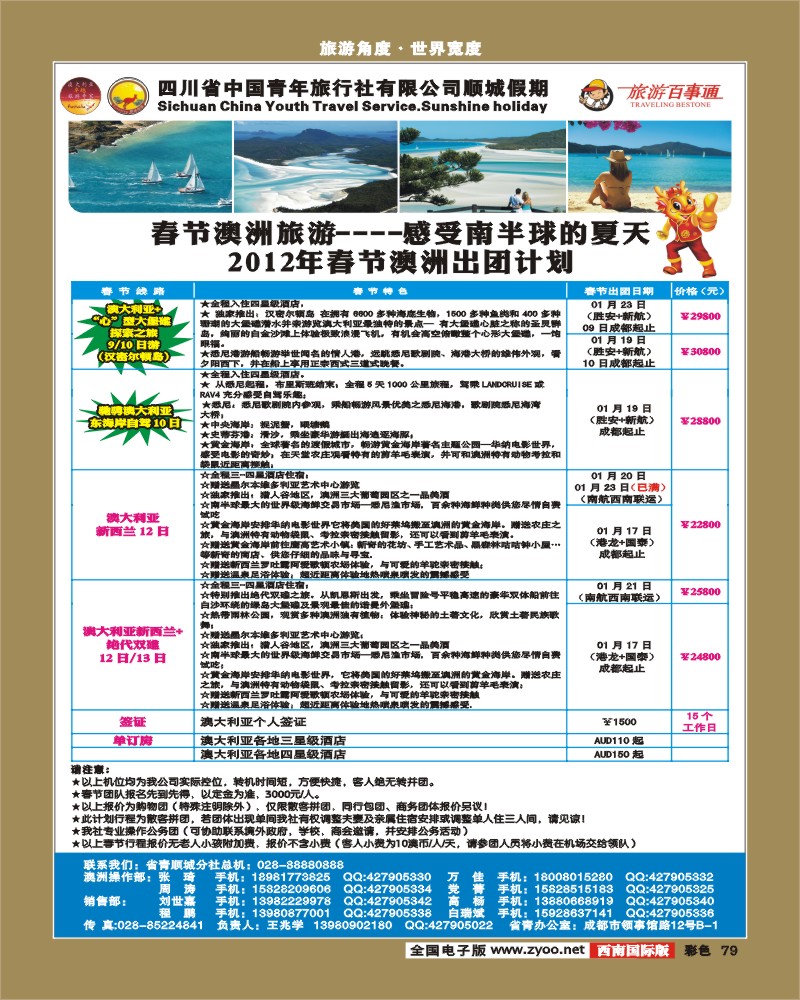 彩79     顺城
