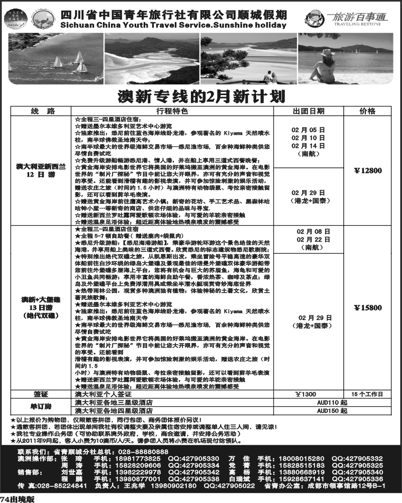74   顺城