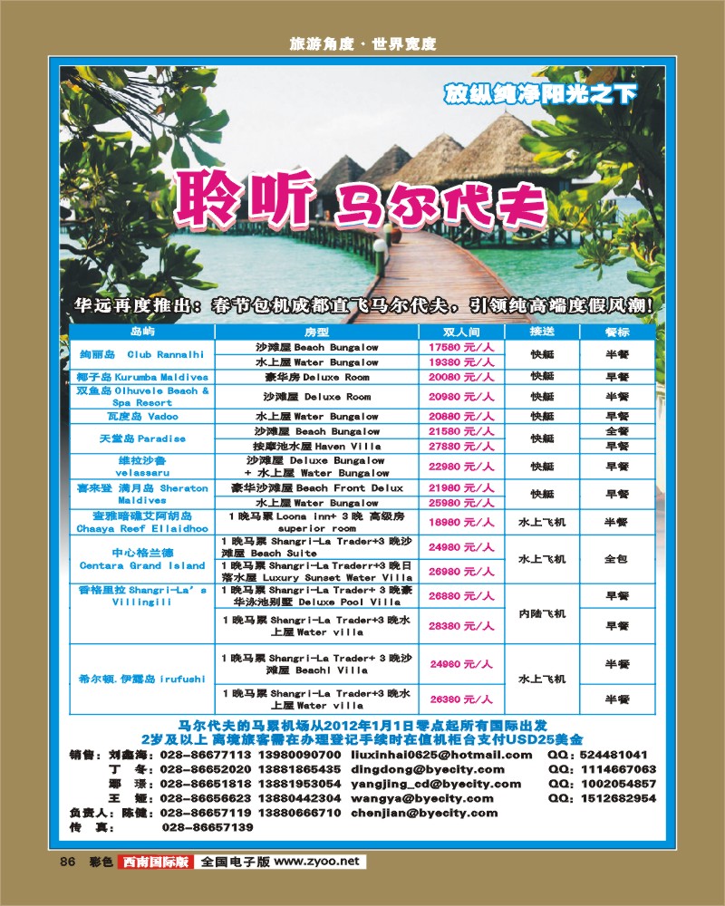 彩86    华远
