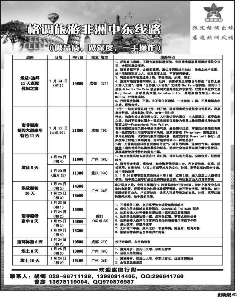 61   格调