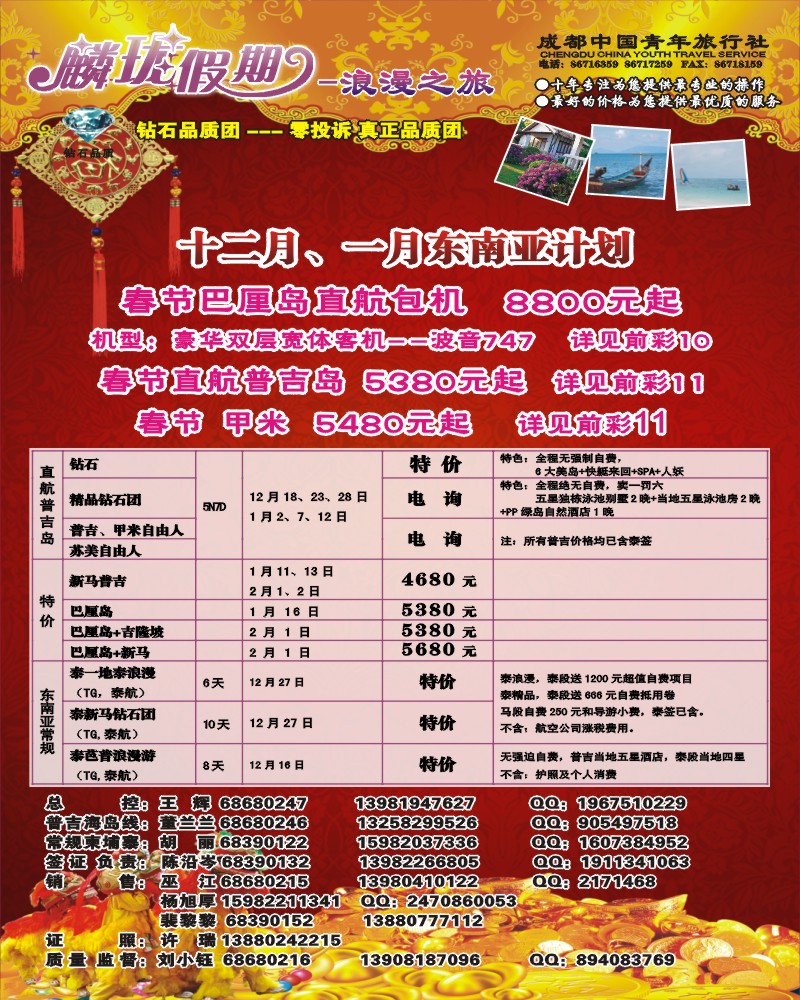 0拉左01 麟珑假期