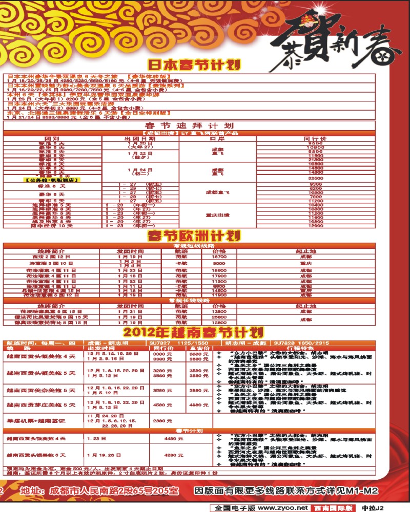 中拉N2