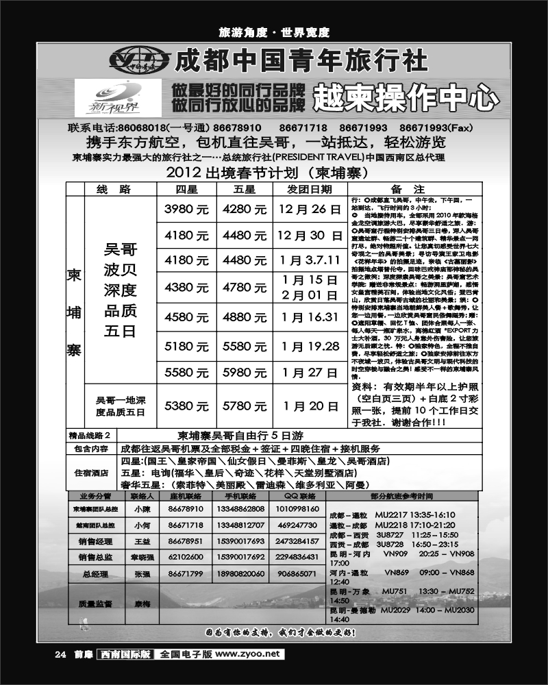 前扉24   999  柬埔寨