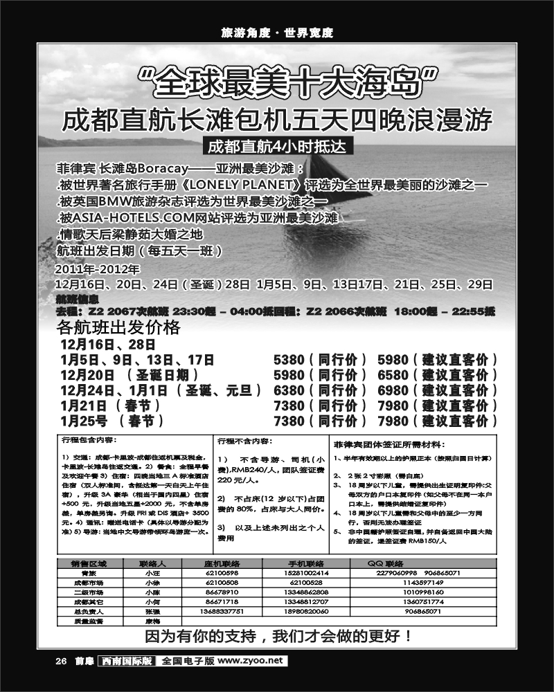 前扉26   999  长滩