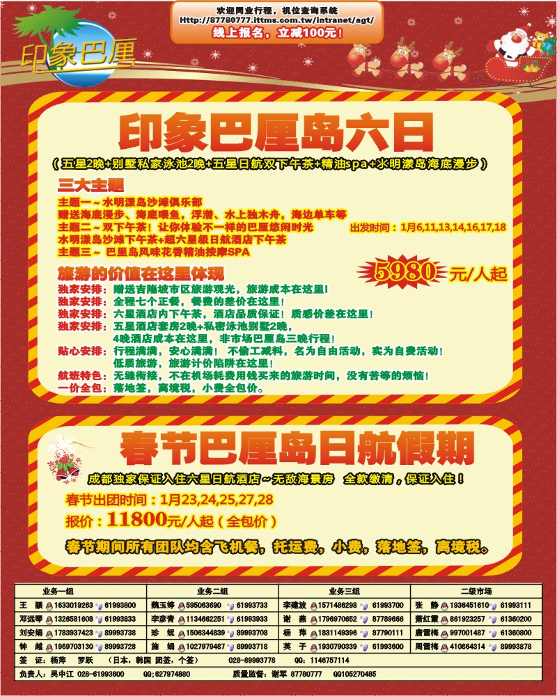 彩2 印象系列-巴厘岛拉封.
