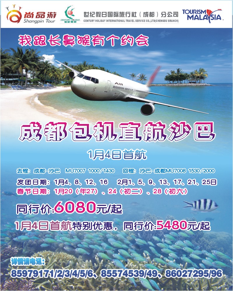 彩24  省青旅-青龙假期.