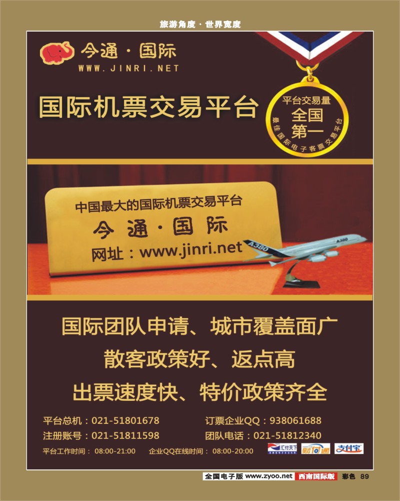 彩89   355期刘亚定，今日天下通（彩）
