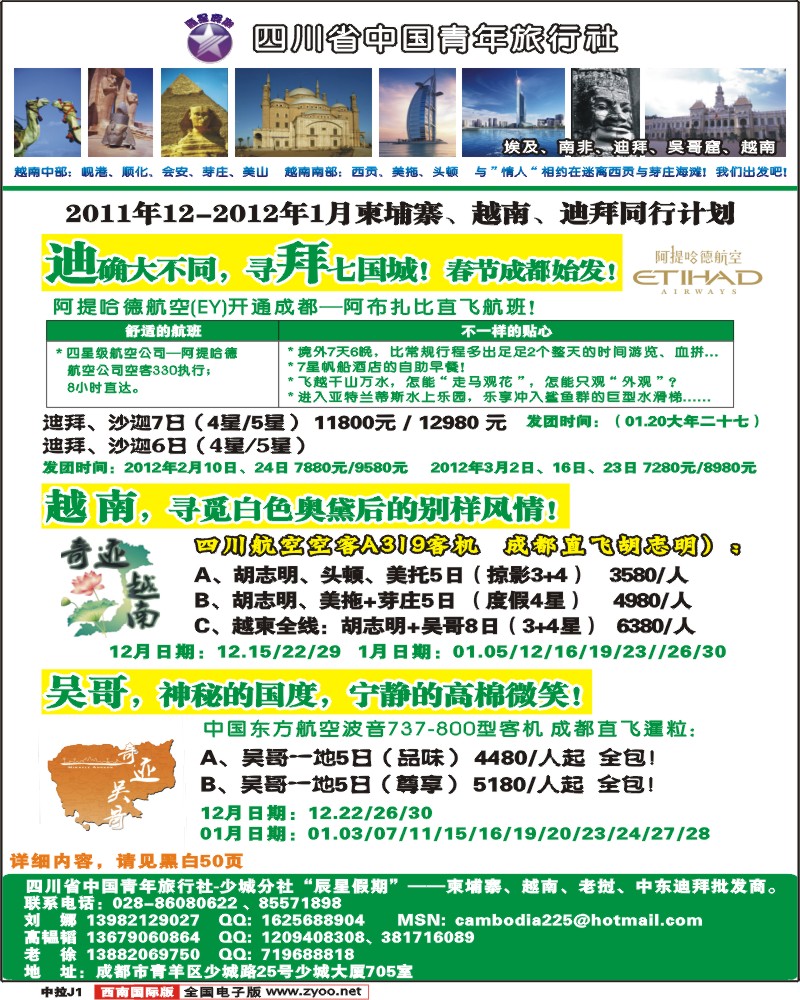 中拉L1   辰星假期
