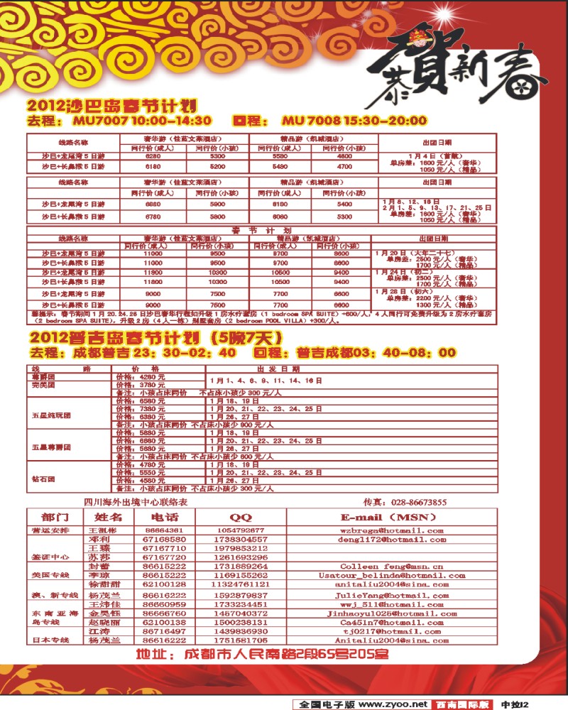 中拉M2