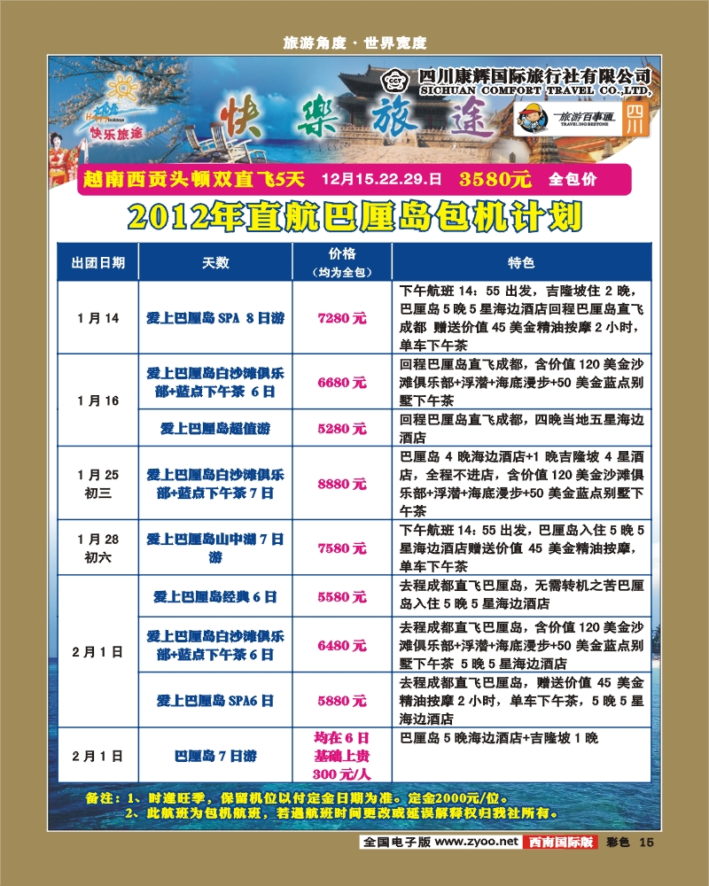 彩15    康辉日韩中心