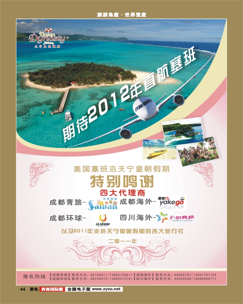 彩44 彩虹假期