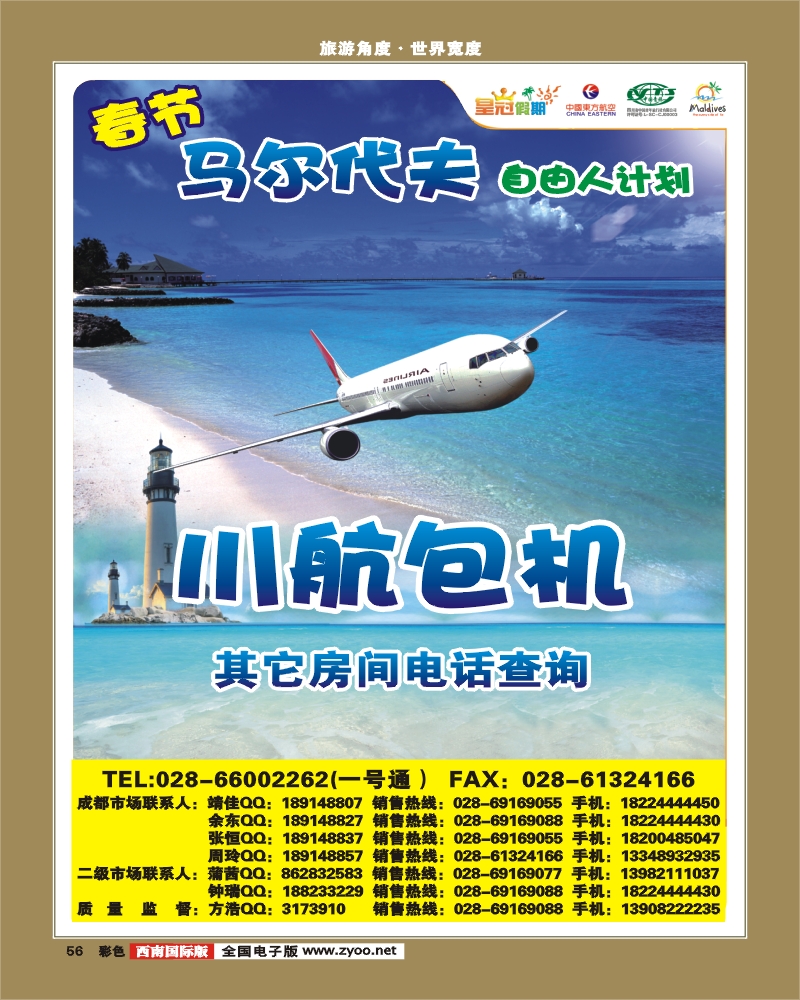 彩56 皇冠假期